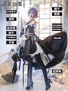 Amazon.co.jp: [エアーズCOS] アークナイツ ウィスパーレイン 絮